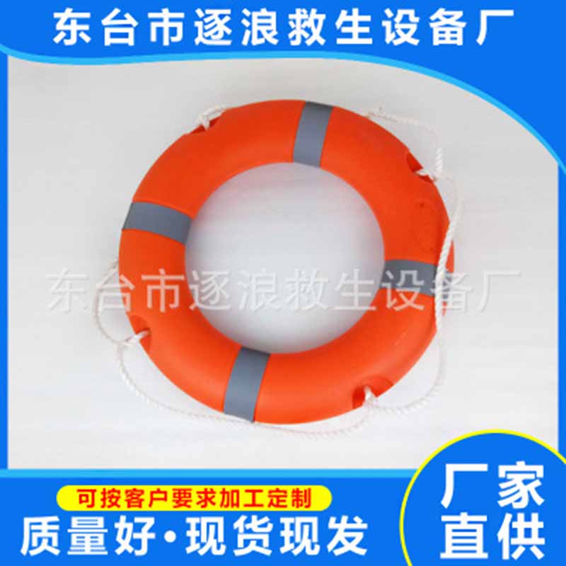 直销国标塑料船用救生圈 1.5kg儿童2.5kg成人救生圈多规格选择 品