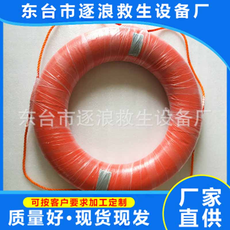 泡沫救生圈 成人救生圈厂价直销规格齐全 安全救生圈 救生设备