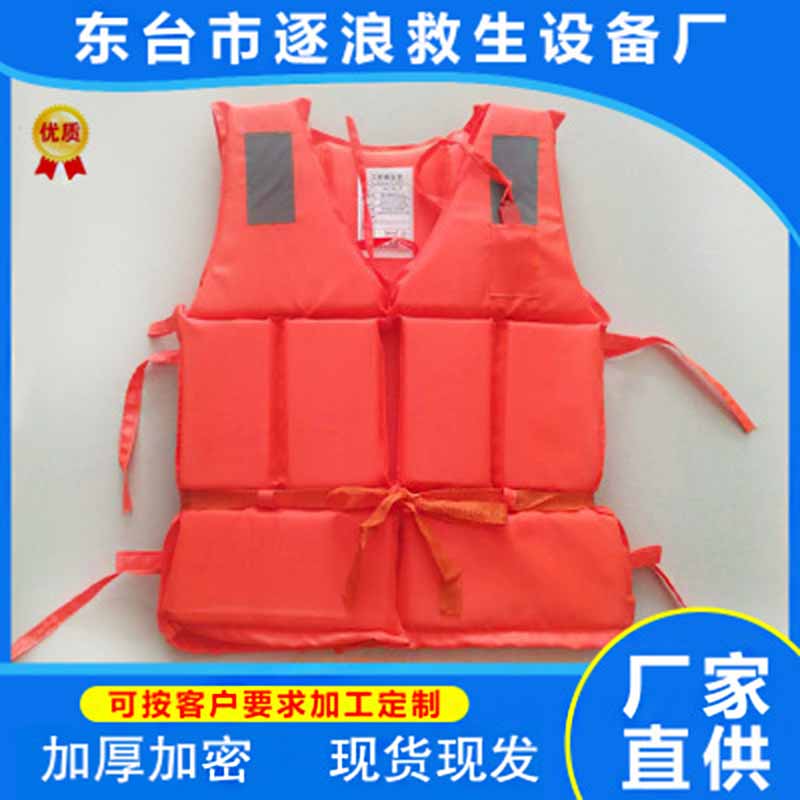 加厚加宽加密成人船用救生衣牛津布高档救生衣漂流游泳防汛救生衣