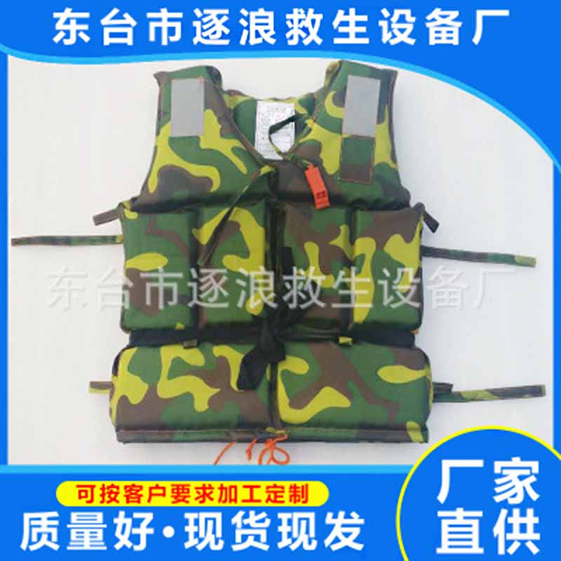 游泳迷彩马甲 成人迷彩救生衣 反光衣 厂家直销 安全可靠可定制