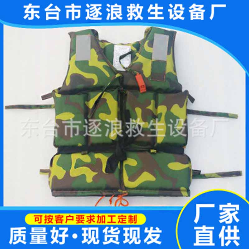 游泳迷彩马甲 成人迷彩救生衣 反光衣 厂家直销 安全可靠可定制
