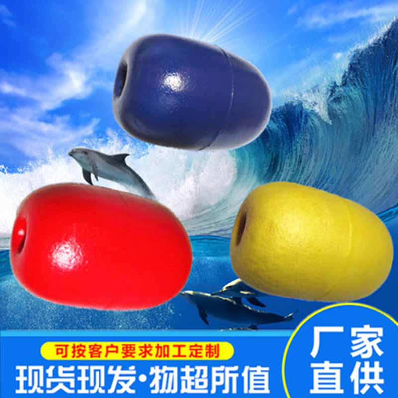 PV椭圆形浮球浮标浮漂厂家直销颜色可定制