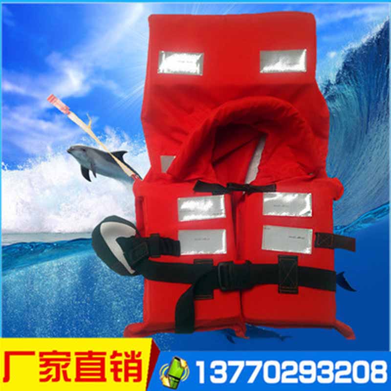 船用救生衣新型救生衣