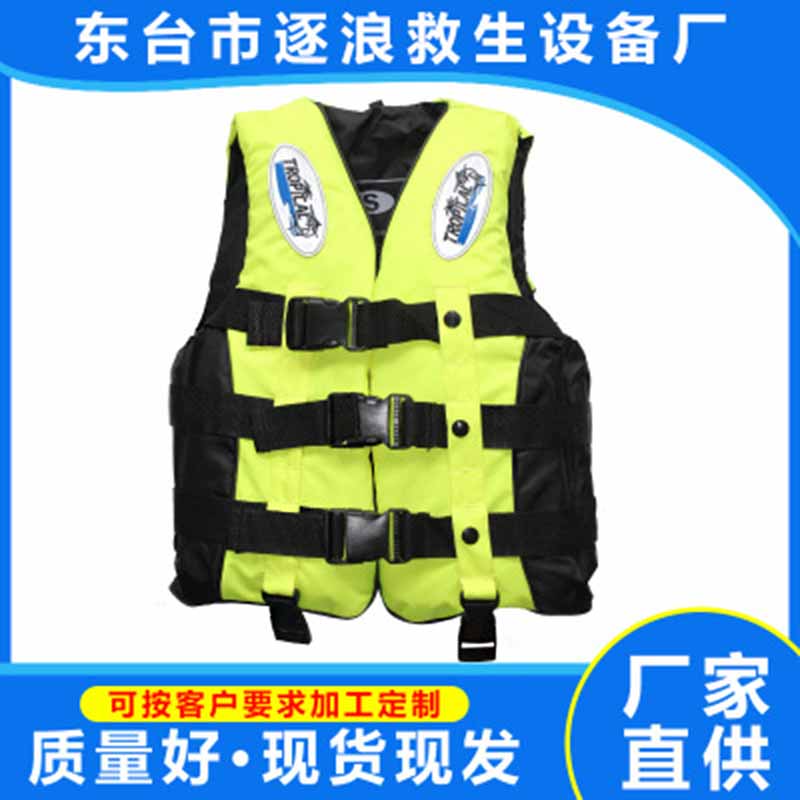 成人 儿童救生衣 漂流 救援浮力衣 游泳救生衣 浮力衣