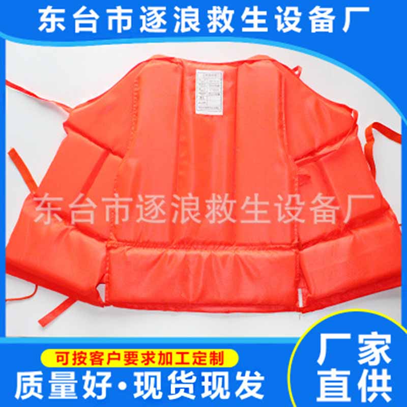 200D救生衣游泳漂流救生衣救生背心