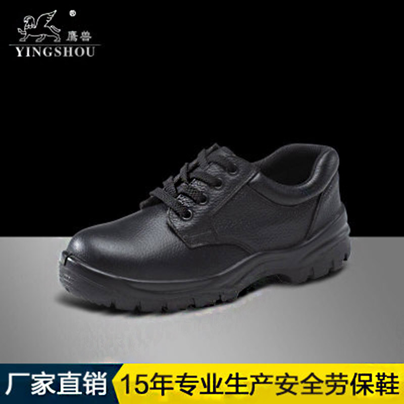 厂家直销鹰兽NO.9904低帮工作鞋安全鞋鞋 钢头安全绝缘劳保鞋批发