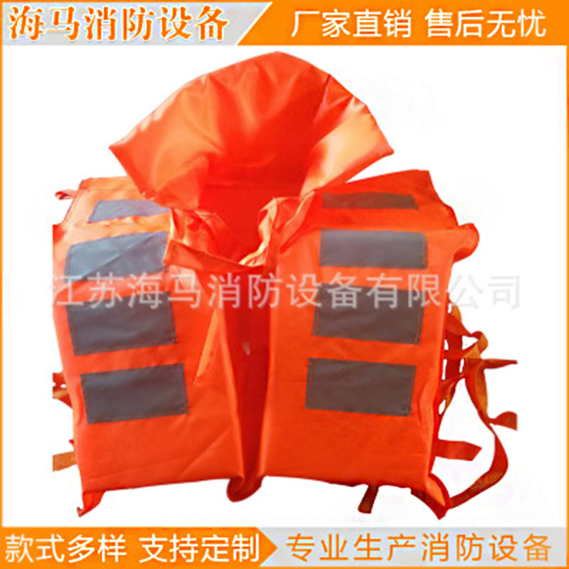 厂家直销成人救生衣救灾抢险牛津船用工作户外漂流游泳救生衣