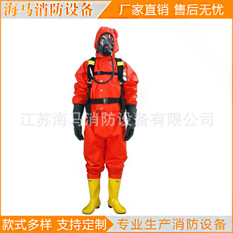 厂家直销 消防简易化学防护服 消防防化服 全封闭防化服