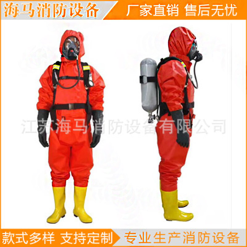 厂家直销化学防护服全密封消防服防酸减防化服重型全封闭防化服