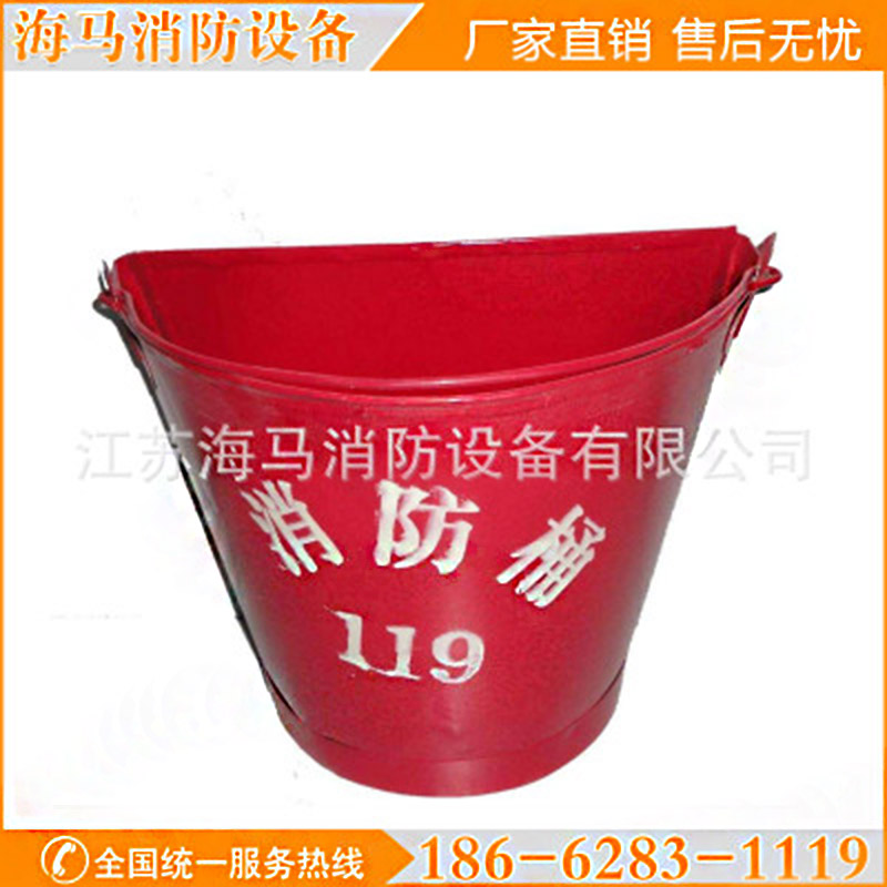 消防桶黄沙桶消防黄沙桶加油站专用消防桶灭火桶半圆烤漆桶