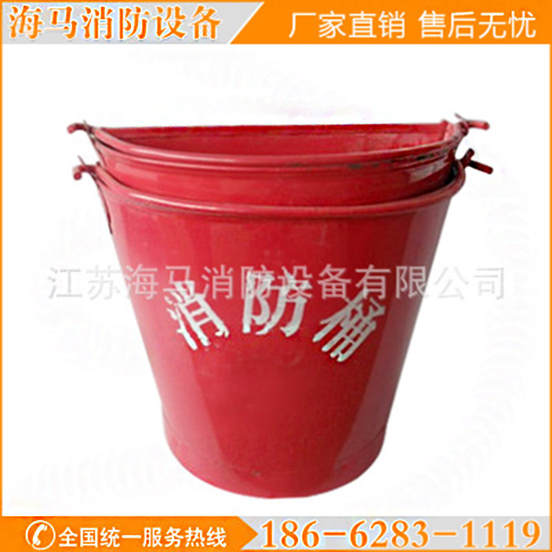 消防桶加厚半圆桶消防黄沙救生器材黄沙半圆筒器材批发