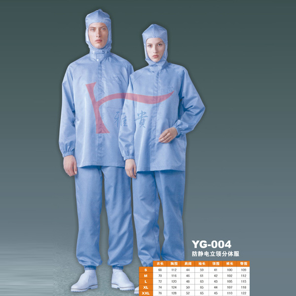 YG-004防静电立领分体服