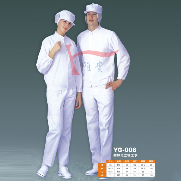 YG-008防静电立领工衣