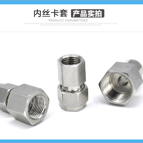 上海销不锈钢316液压卡套 西德福进口液压卡套 厂家直销保质保量