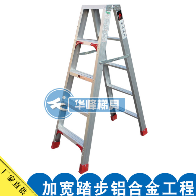 批发铝合金双侧梯 人字形铝梯家用 加宽踏步铝合金 工程双侧梯业