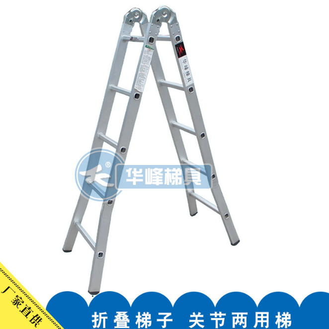 批发关节梯 铝合金折叠梯子人字关节两用梯 铝合金折叠梯厂家