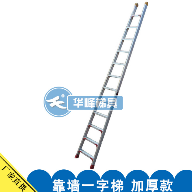 批发4m单梯 建筑登高梯 铝合金直梯 靠墙一字梯 加厚款梯具厂家