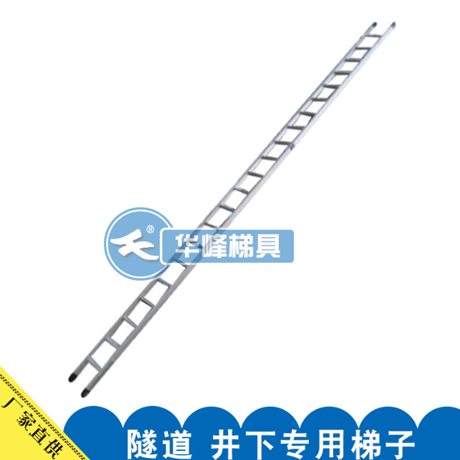 定制下井梯子 隧道梯子 高度梯子 井下专用梯子 厂家发货