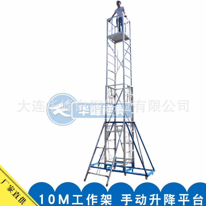 厂家定制10m工作架 登高作业梯 铝合金手动移动升降平台