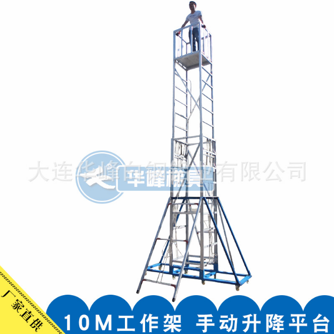 厂家供应铝合金升降台 非标升降平台 带轮移动升降台 库房升降梯