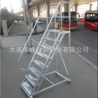 厂家直销取货梯 物流取货加宽梯 理货梯 铝合金移动货梯平台