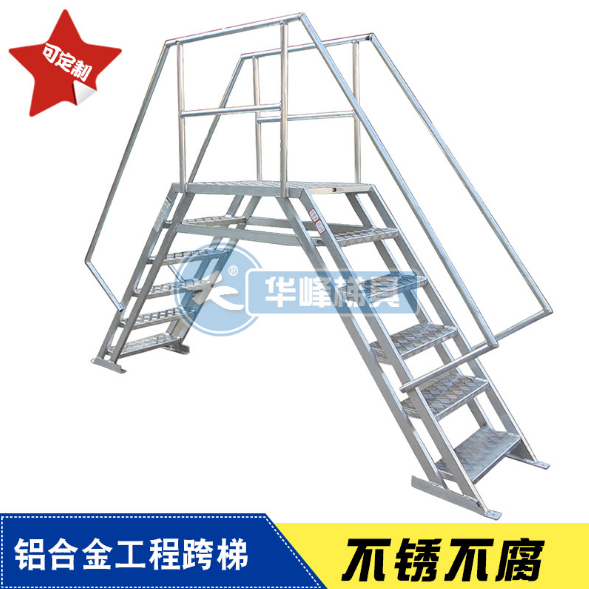 厂家定做跨越障碍登高梯 铝合金工程跨梯 人字形桥梯登高平台梯