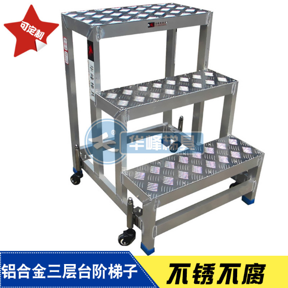 加强型踏步梯铝合金三层台阶梯子自锁轮移动梯工业登高梯凳焊接梯