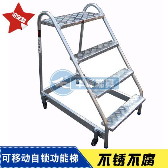 新款轻型铝合金踏台 带自锁功能梯子 可移动凳梯 工业梯