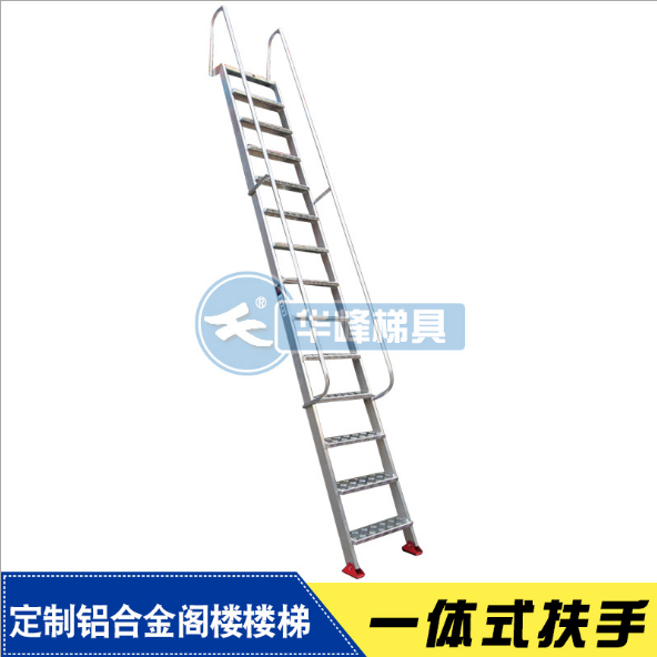 厂家定制铝合金阁楼楼梯安全爬梯楼梯焊接工艺一体式扶手登高梯