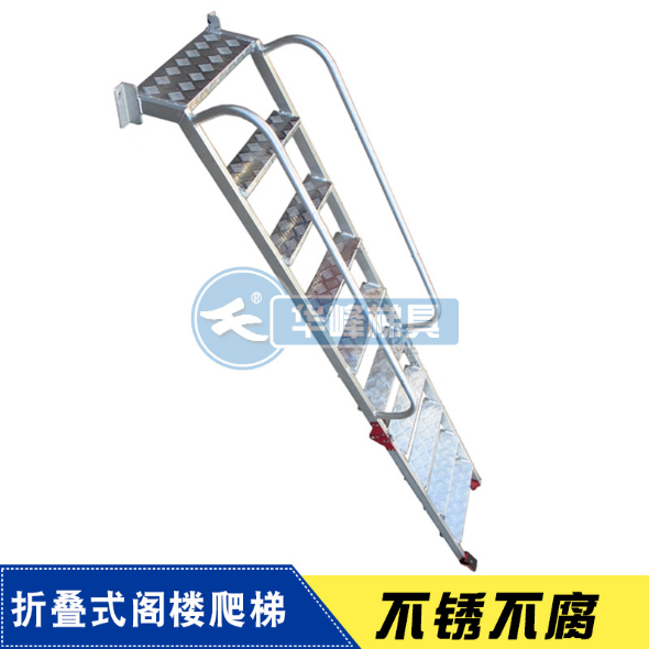 批发定制铝折叠式爬梯 便携阁楼梯子 跃层楼梯