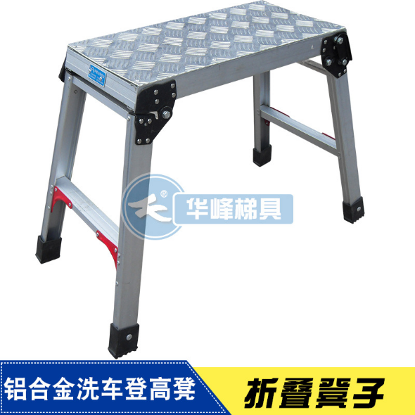 供应洗车凳 铝合金洗车登高梯凳 工业折叠凳子 定做马凳作业梯