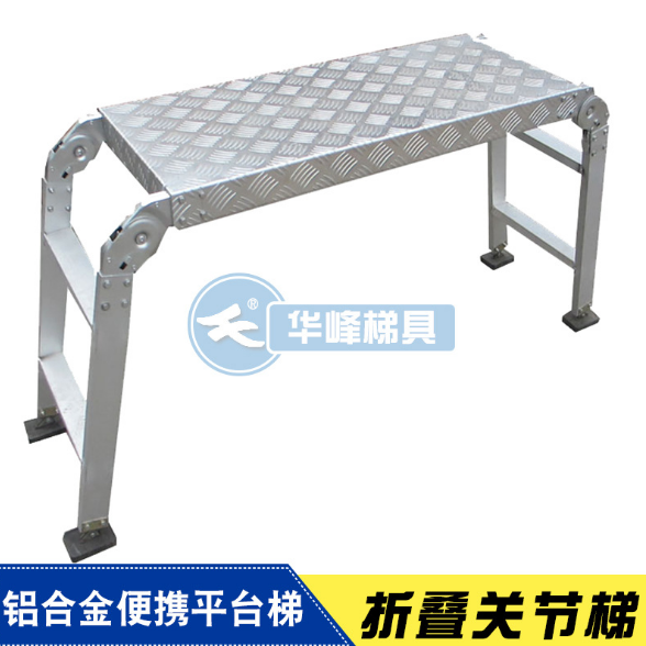 新款折叠平台梯装修登高梯关节卡扣折叠洗车台梯铝合金便携平台梯