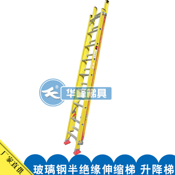 厂家直销绝缘梯子5m玻璃钢半绝缘伸缩梯单边升降绝缘梯子大量批发