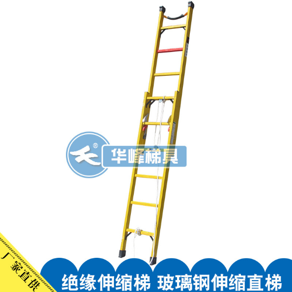 大量批发绝缘伸缩梯 玻璃纤维绝缘梯 4米电工伸缩梯子