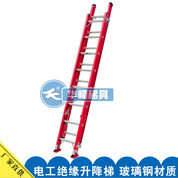 电工绝缘升降梯 5678mB玻璃钢材质抽拉梯子 升降梯厂家直销绝缘梯