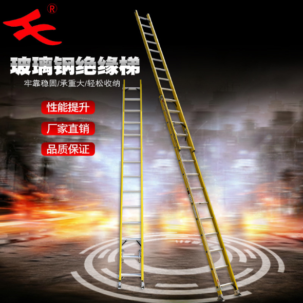厂家供应玻璃钢绝缘梯子单面式伸缩滑梯伸缩梯子绝缘耐压75KV