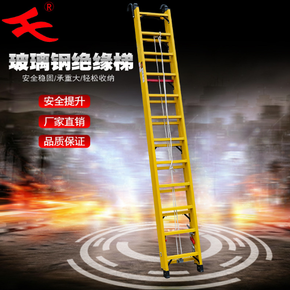 2017新款上市电工伸缩梯绝缘玻璃钢材质可升降可定制工程梯