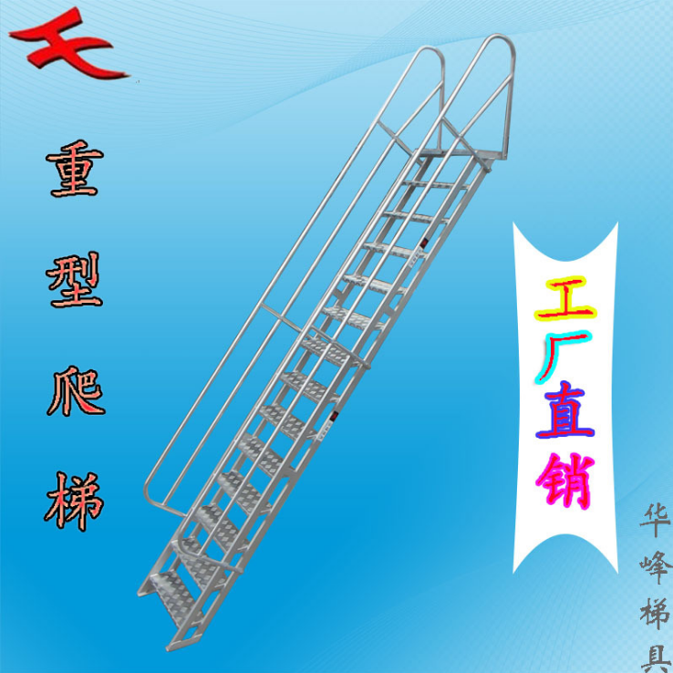 加强型直爬梯室外安装爬梯全铝登高楼梯定制家用加宽铝合金安全梯