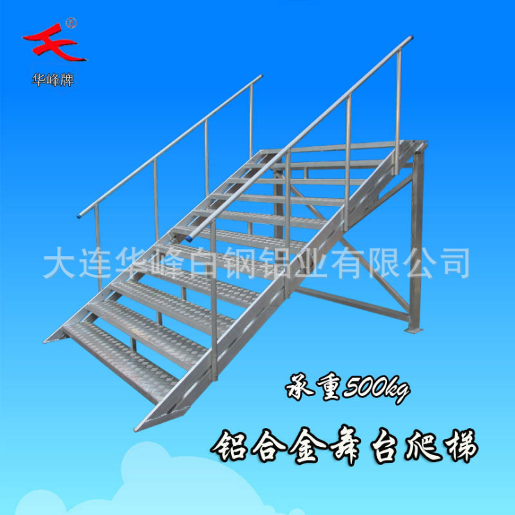 特殊定制爬梯铝合金舞台梯组装式登高台阶梯婚礼爬梯铝质登高梯