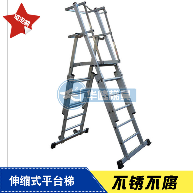 定做铝合金登高梯 伸缩式平台梯 折叠便携移动梯子 厂家加工
