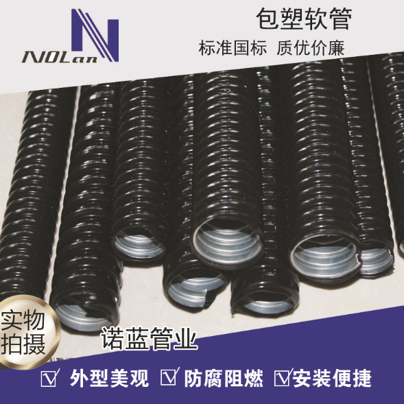 质优价廉 光亮足米】20包塑管PVC电缆保护套管包塑金属软管