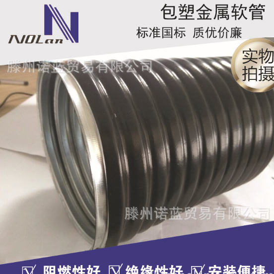 【厂家现货直销】φ150包塑穿线软管包塑金属软管PVC电缆保护套管