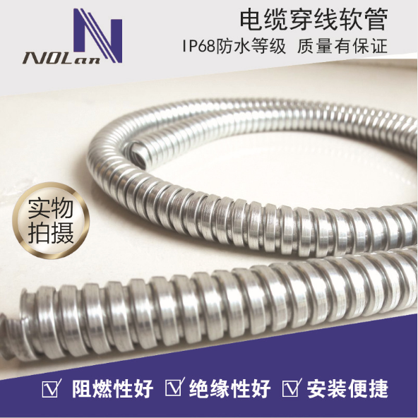 【直径6-150】金属软管电缆保护套管金属穿线管JS裸管