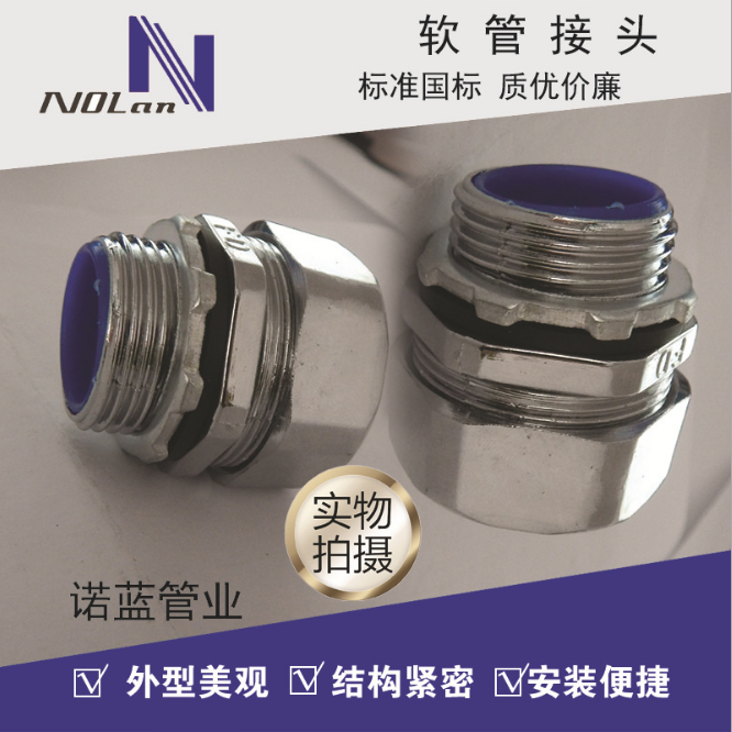 【防水防尘】包塑软管接头外螺纹接头DPJ箱接头