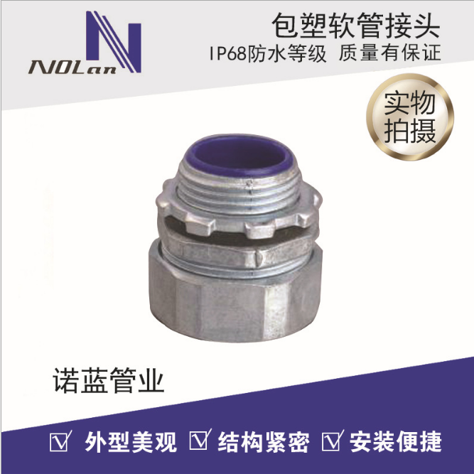 【φ8---150】优质锌合金外丝接头端接头包塑管箱接头