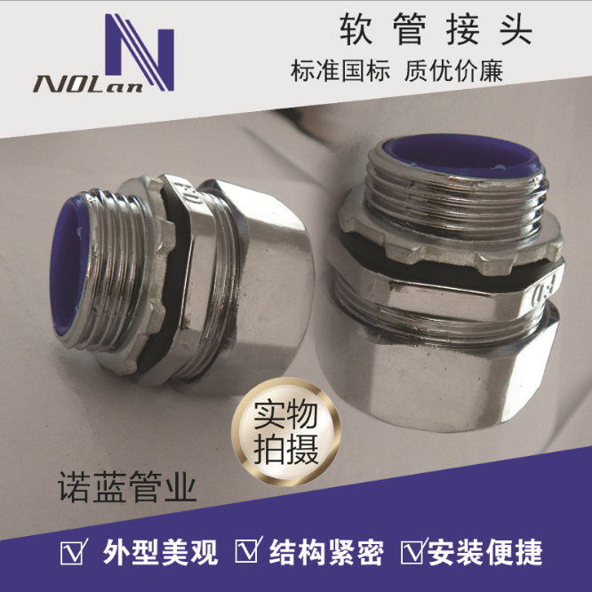 【防水防尘】包塑软管接头外螺纹接头DPJ箱接头