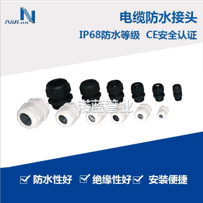 生产厂家现货批发 JWSM-M型尼龙防水接头 优质尼龙接头特价