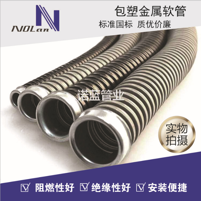 【大口径】包塑金属软管φ150包塑管PVC电缆穿线管金属穿线管