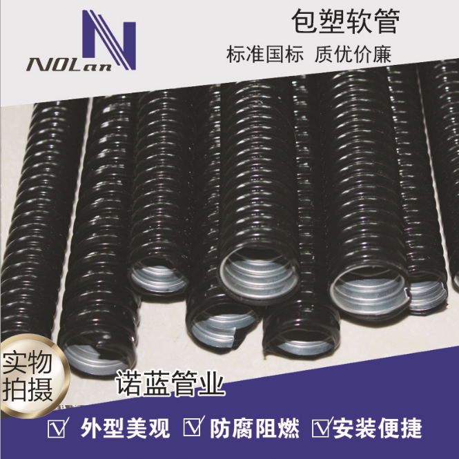 【出口环保型】8---150包塑金属软管电缆保护套管PVC穿线管