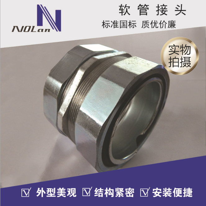 【锌合金】自固接头包塑软管接头管接头软管与钢管连接器